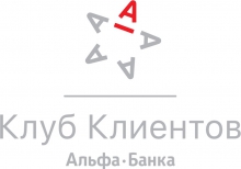 Наши СКИДКИ клиентам Альфа-Банка! Наши СКИДКИ клиентам Альфа-Банка!