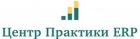 Центр практики ERP